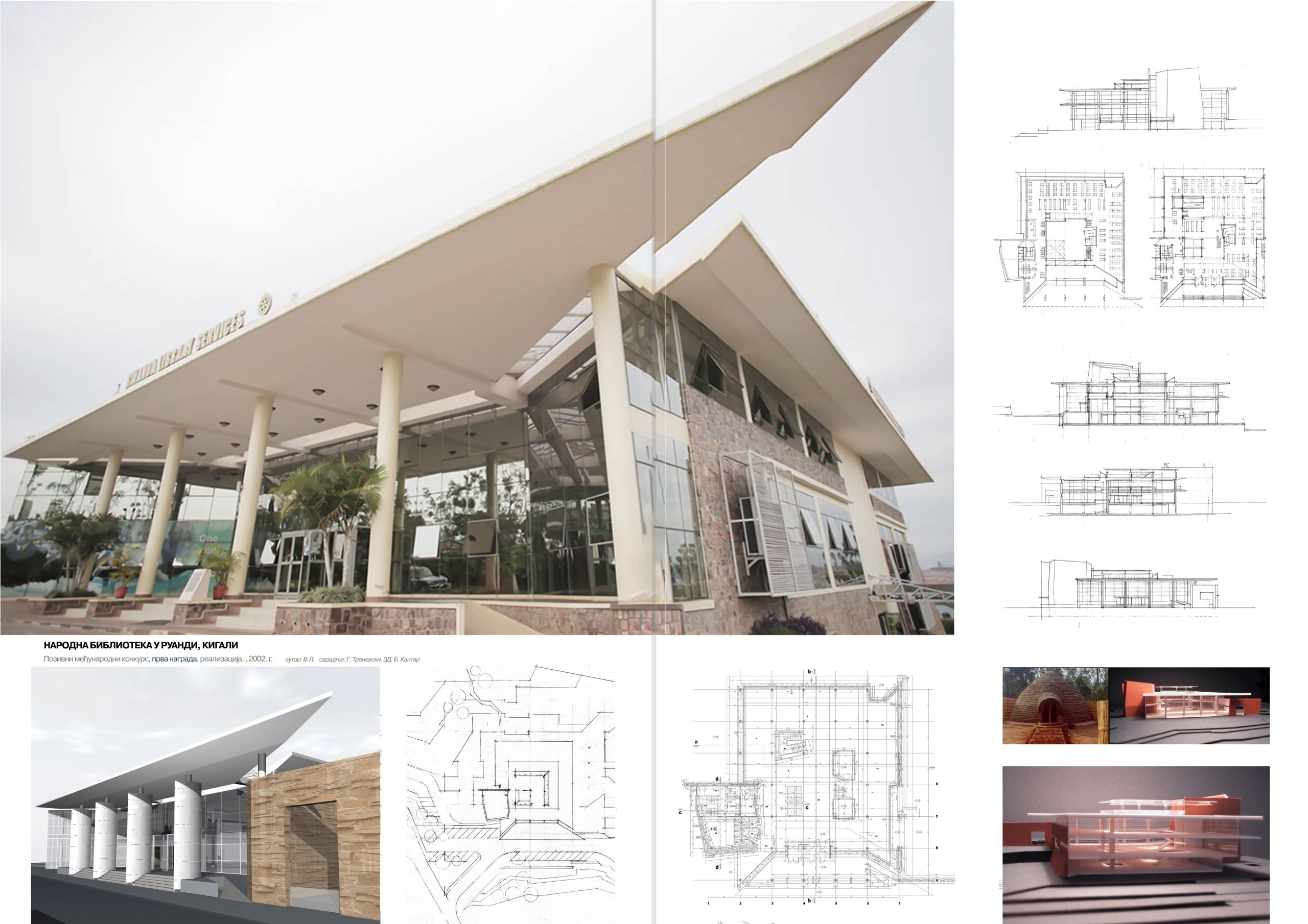 12_biblioteka kigali